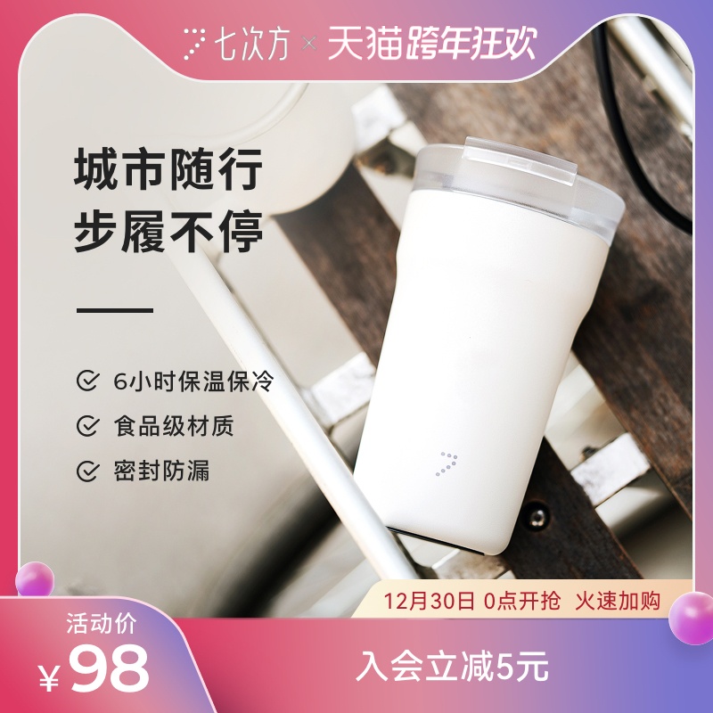Seventh Power 7 Coffee Cup heat preservation and Cold sealing leak-proof large capacity casually accompanied by stainless steel tea cup portable