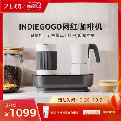 Seven-power coffee machine automatic household milk foam integrated capsule machine Italian MOCA pot overseas net red model