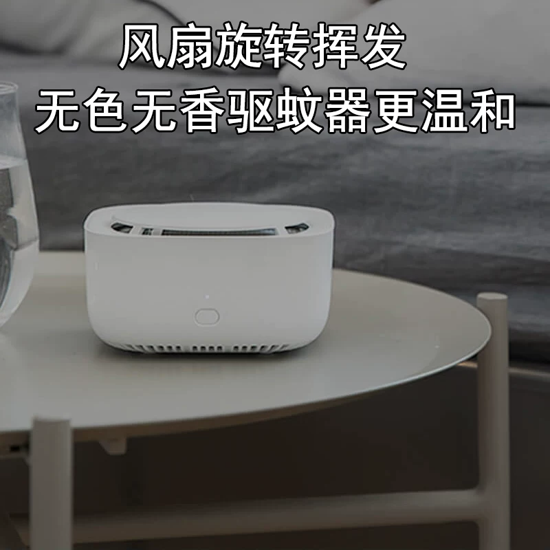 Умная версия отпугивателя комаров Mijia Xiaomi 2 домашнее/бытовое противомоскитное устройство бездымная и бесшумная электрическая коробочка для москитных таблеток