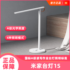 Лампа для чтения xiaomi/小米米家台灯1s 卧室书桌折叠护眼智能台灯简约led床头灯 Xiaomi/1S