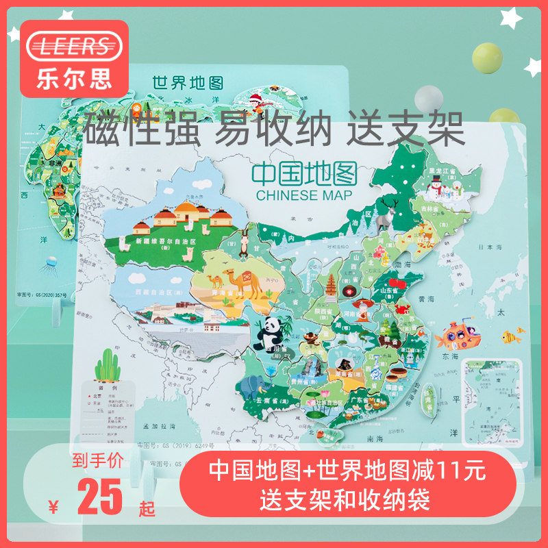 Magnetic Magnetic Middle School Students Geographical World Magnetic Children's Young Kindergarten Boys and Girls