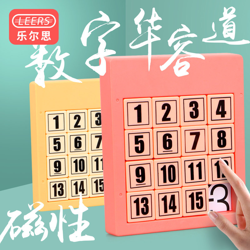 Magnetic Digital Huaeng Digital Puzzle Child Sliding Puzzle Three Countries Brain Yi Intelligence Development Toy Boy