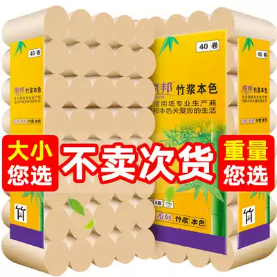 40 rolls 20 rolls Libang toilet paper Household roll toilet paper bamboo pulp natural color coreless roll paper towel toilet paper women and baby paper