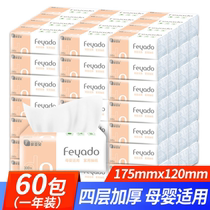 (60 packs a year 18 packs) log paper towels whole box of toilet paper napkins household facial tissues