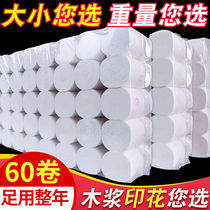 (Size you choose) multi-size iwei Printing toilet paper affordable maternal and infant raw wood pulp roll paper home