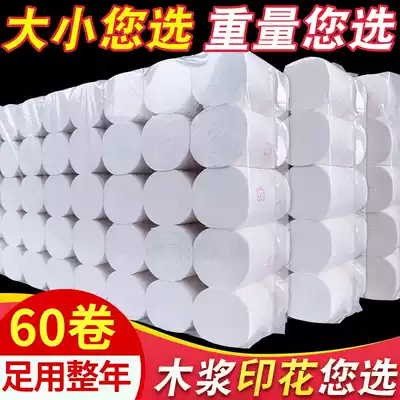 (Size you choose) multi-size iwei printed toilet paper affordable maternal and infant raw wood pulp roll toilet paper home