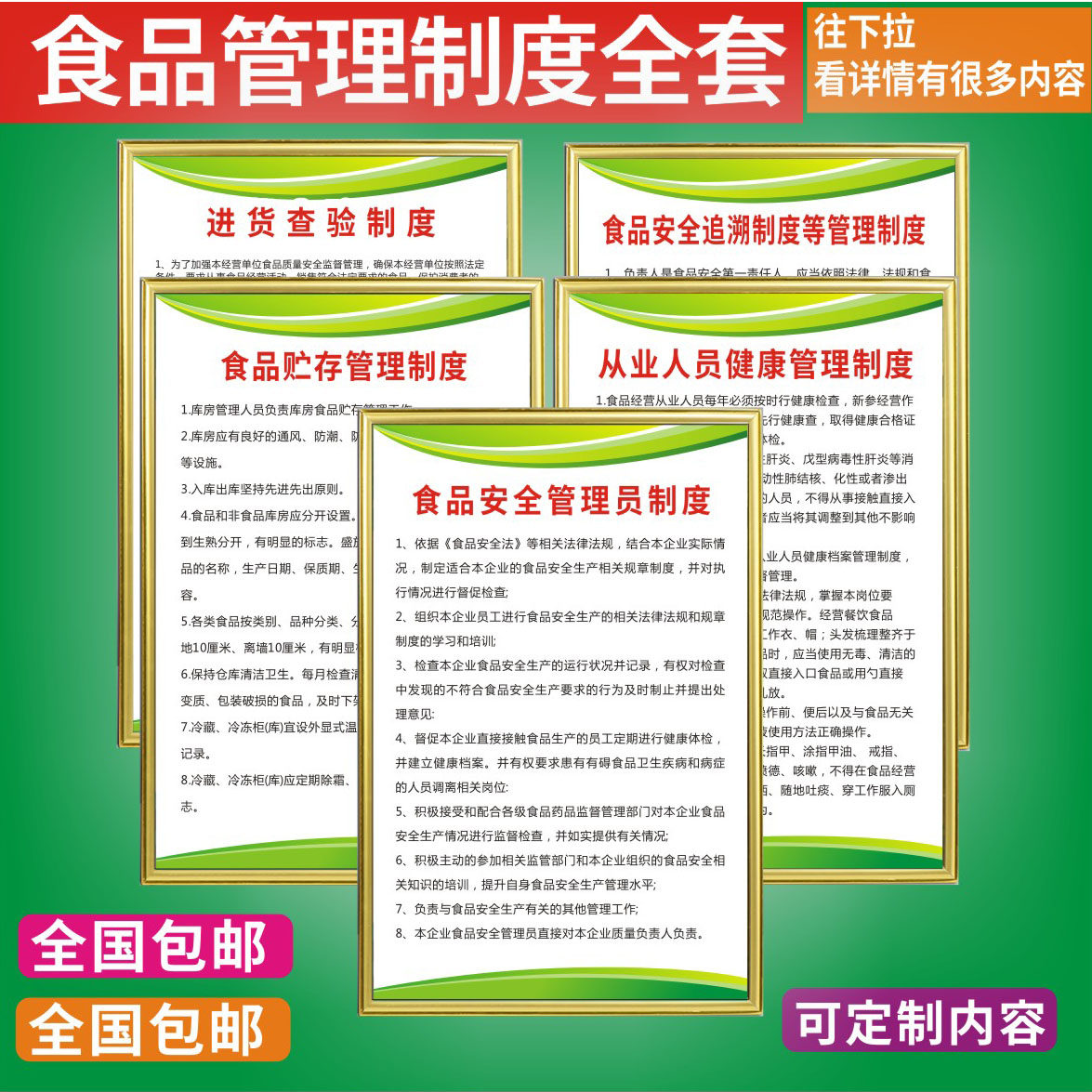 Food Co-food Business Management System Safety Production Management Rules & Regulations Fire Factory Warehouse Workshop Fire Protection Electrical Safety Operation Protocol Enterprise Slogan Staff Code Customized