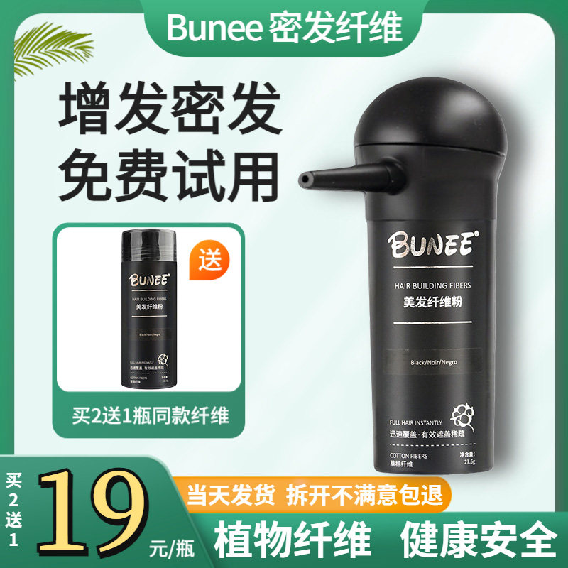 Hair fiber powder Thickened Hair Powder Spray increased hair theorizer Dense Hair cord less sparse bald padding cover-Taobao