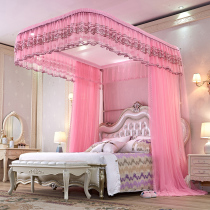 Huahun New Automatic Rail Mosquito Net U Type Bracket 1 5 m Home 1 8m Bed Double encryption thickened mesh red