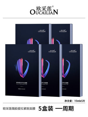(Via recommends V face artifact) 158 yuan 5 boxes Big face nemesis Farewell to the national character face Unisex