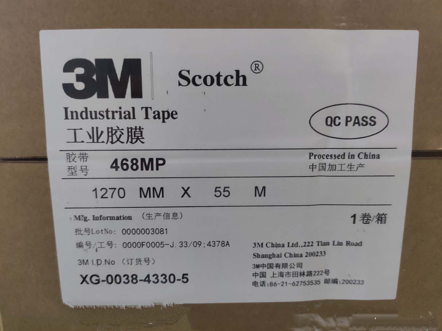 Supply 3M468MP base - free double - sided tape thickness 0 13mm can be customized to cut