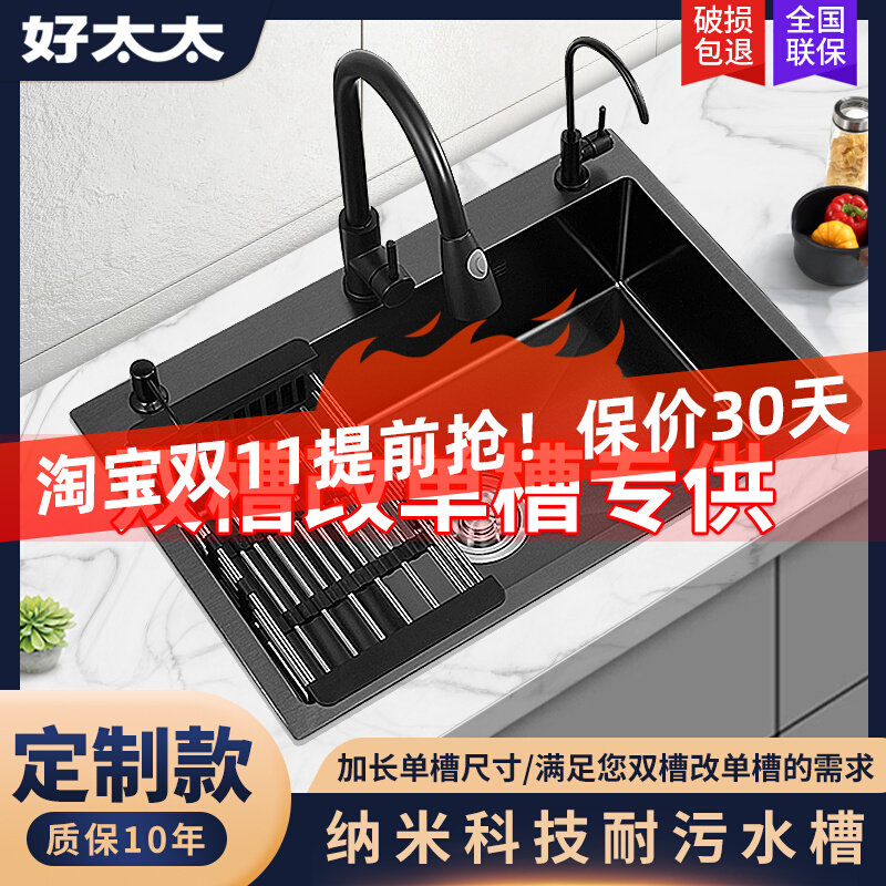 Black Nano Stainless Steel Sink Single Sink Kitchen Sink Large Sink 72x40 75x40 78x43