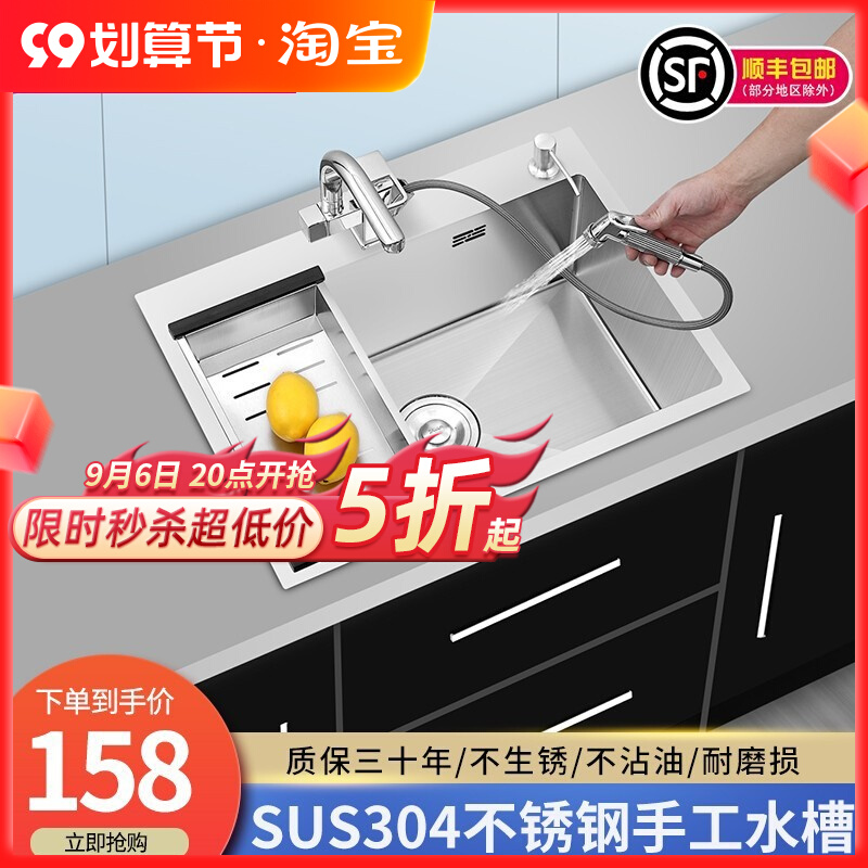 Good wife single sink sink kitchen 304 stainless steel thickened brushed handmade sink wash basin wash basin under the table
