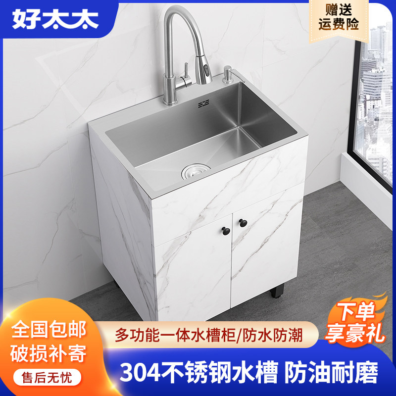 Good Wife White 304 Commercial Integrated Sink Single Sink Integrated Cabinet Nano Kitchen Wash Vegetable Basin Balcony Laundry Pool