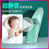 Baby hair clipper ultra-quiet automatic suction hair shaving artifact baby newborn children hair cutting electric clipper hl