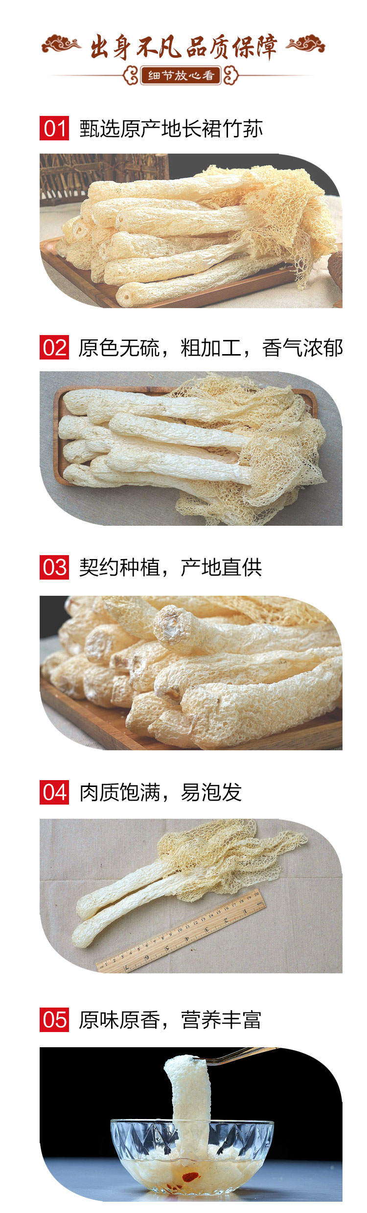 益禄寿 22新货 无硫熏古田竹荪干货 食用鲜香菌菇 16g/件 图6