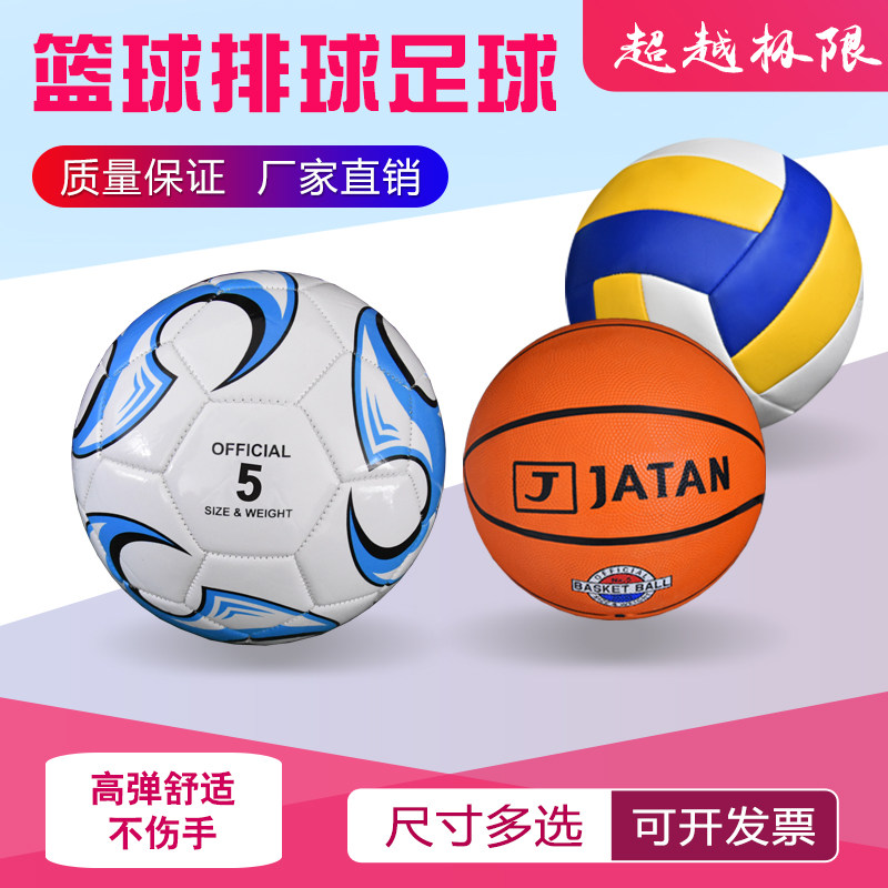 Football No. 5 No. 4 Basketball Volleyball Children Adult Men's Training Competition Primary School Students Comfortable and Wear-resistant