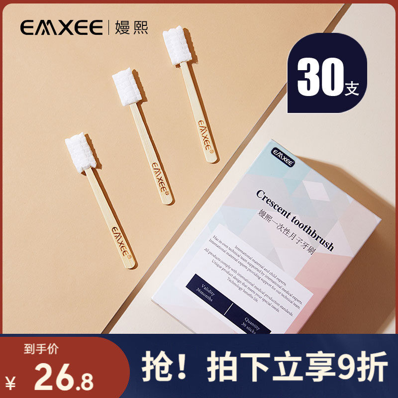 British Kidman Moon Child Toothbrushes Postnatal Disposable Toothbrushes Pregnant pregnant women with pregnancy postnatal supplies Soft Mao gauze 30