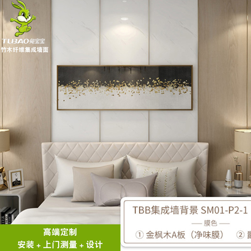 Bunny integrated background wall panel new Chinese style light luxury TV bedroom background wall wood veneer solid board package installation