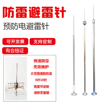 ESE lightning-avoidance needle household lightning protection engineering single-pin ball insulation outdoor villa roof pre-discharge PDC