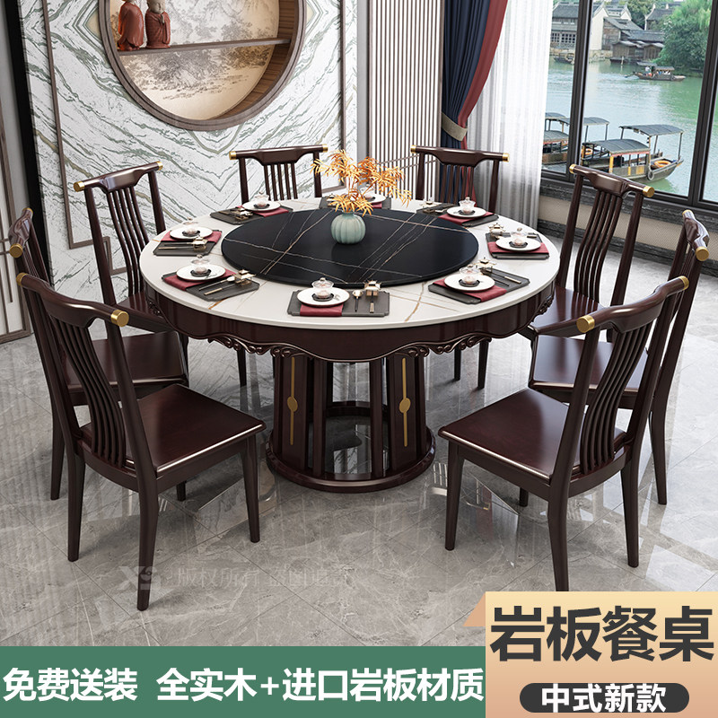 New Chinese rock board dining table and chair combination marble round dining table home 10 people modern simple round restaurant table