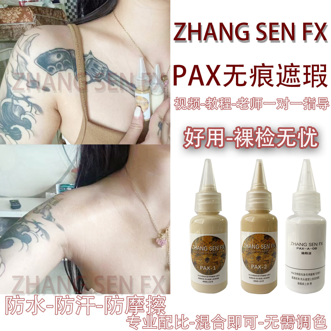ZHANGSENFX спецэффекты для кино и телевидения грим обложка PAX