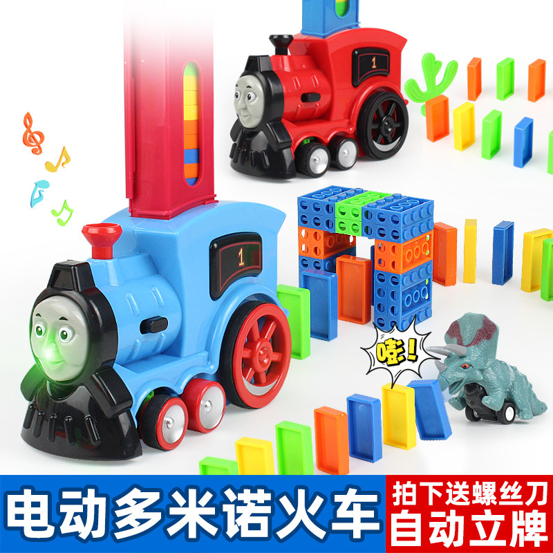 Domino Bone Train Automatic Pulling Car Children's Puzzle Electric Licensed Train Network Red Shutter Toys