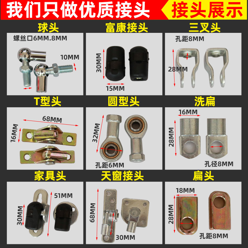 Hydraulic branch telescopic rod advertising bar Pneumatic Rod spring fitting ball head flat head T-head cushion hydraulic lever