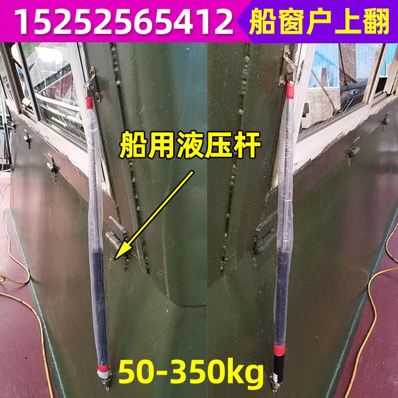 Marine hydraulic lever ship cab retrofit hydraulic lever gas spring high-pressure gas spring container flying wing retrofit