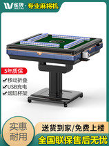Mahjong machine fully automatic household mahjong table dining table dual-use electric roller coaster with heating Shanghai sparrow mahjong