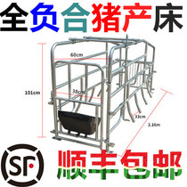 Sow farrowing bed nursery dual-use sow farrowing bed single floor limit bar breeding equipment multi-functional