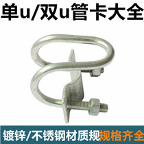 Sow farrowing bed accessories Daquan nursery bed cross U-shaped tube buckle positioning limit bar fixed steel pipe 6 points 4 points