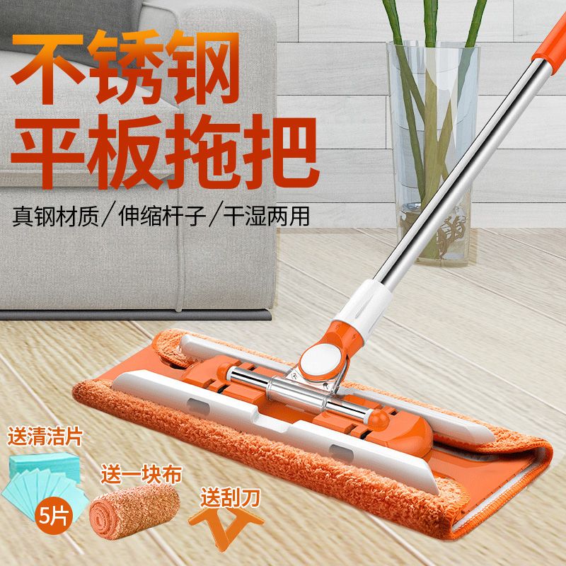 Stainless steel mop Home One drag net large size flat drag deaper swivel ground drag sloth people mop dry and wet