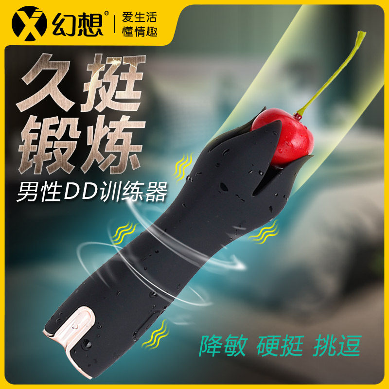 Men's Mushroom Head Trainer Penis Rod Private Adult Sexual Toy Masters Male orgasm