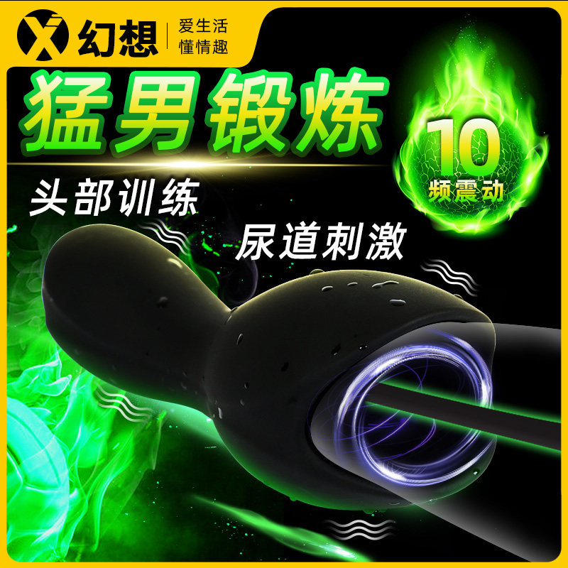 Horse eye stick urethral expansion stimulation stick male adult fun penis training set masturbation device toy sex supplies sm