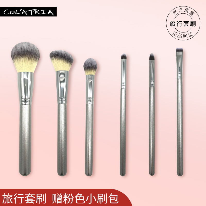 Coran Ruiya travel brush set * super soft hair parity set of portable high-definition bionic fiber hair makeup brush face