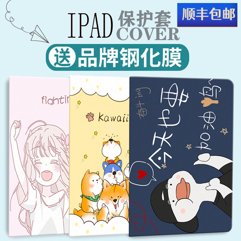 iPad2018 protective casing 9 7 inch protective shell air1 2 silica gel iPad5 anti-fall a1822 shell iPad6 sleeve a1893 ultra-thin protective shell pad pap