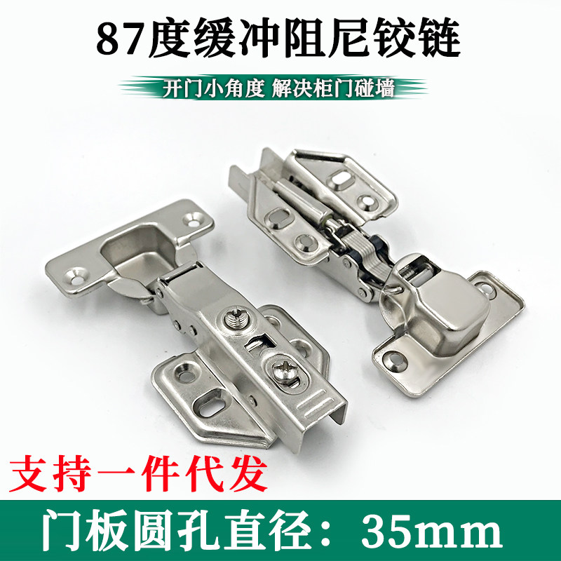Wardrobe door opening less than 90 degrees does not touch the wall door hinge opening hole 35 cups 85 degree hinge small angle hydraulic buffer hinge