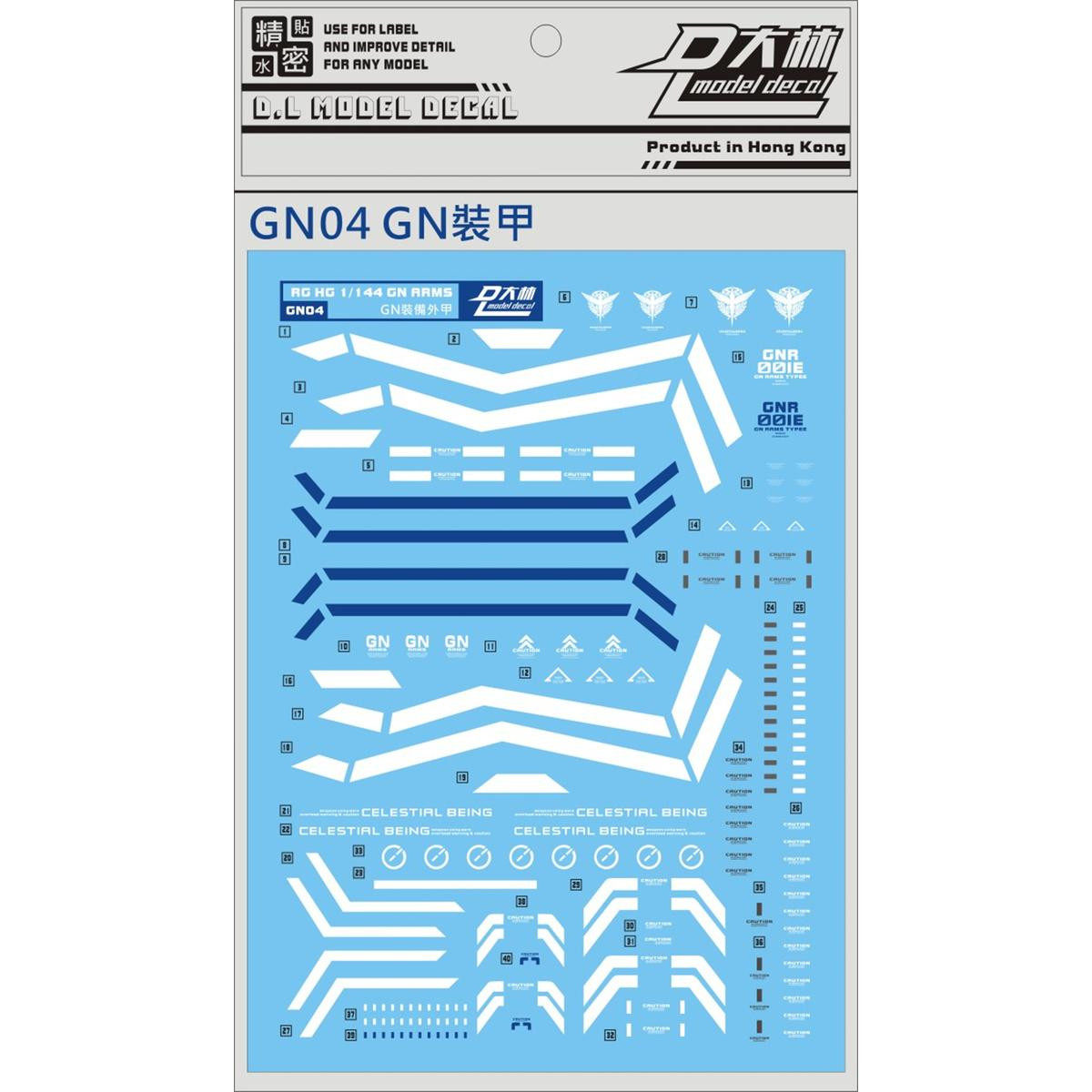 DL] Large Lin HG RG 1:144 GNR-001E Can Angel Equipment (GN Armoured) Special Water sticker