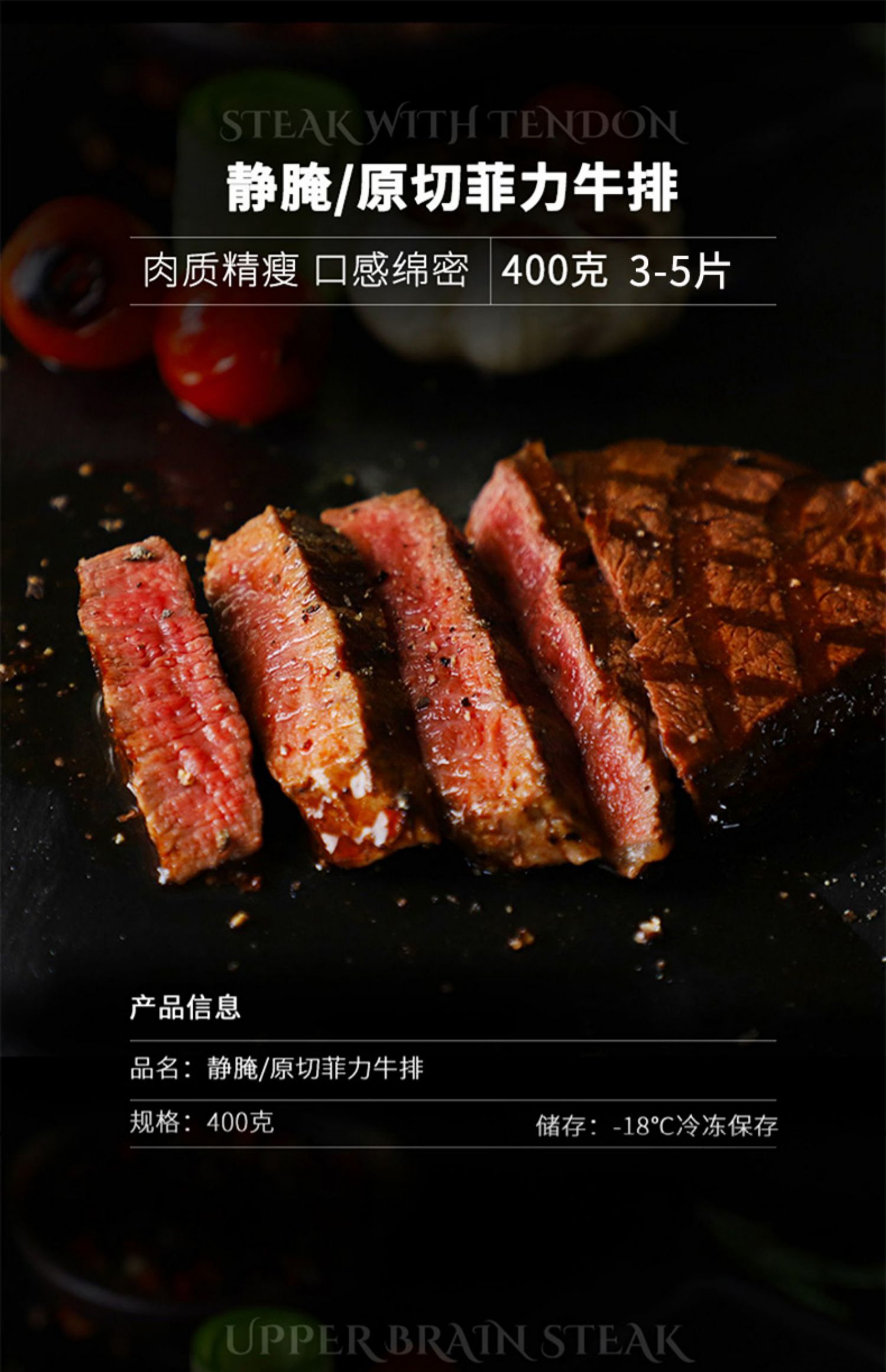 犇西诗西冷眼肉菲力牛排套餐1400g