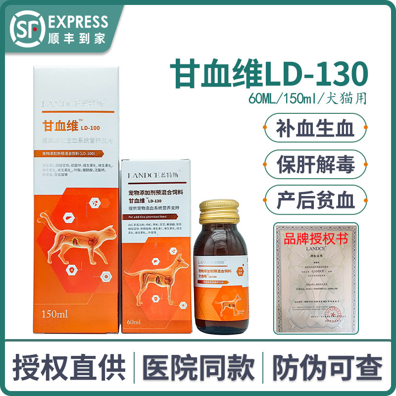 LANDCE Ganbloodpet Tonic blood liver sperm dog cat tonic iron raw blood and liver detoxification to improve anaemia bluetus-Taobao