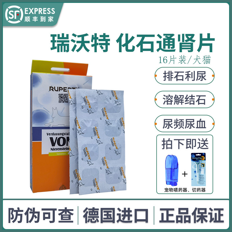 Revolt Fossil Pass Kidney Cat Pet Dog Liquid Diuretic Bldder Stone Urine Infection Von Germany