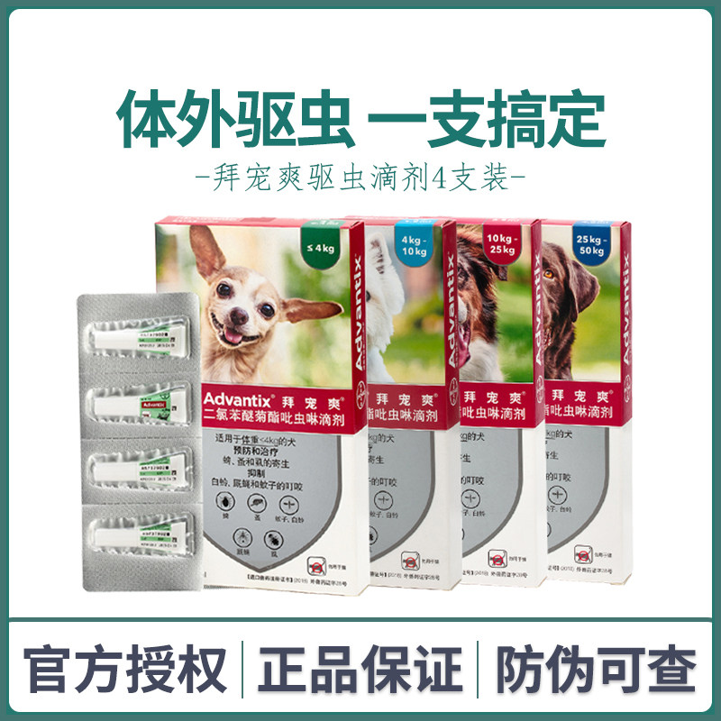 Bayer Pray Outside insect repellent dog in large dogs with tick-free flea insect repellent droplet