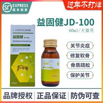 LANDCE Lantes Yigujian pet dog cat chondroitin repair cartilage arthritis hip dysplasia