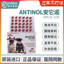 Anshide antinol Antano 277 pet chondroitin cat dog arthritis bone spur broken ear New Zealand