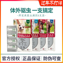 Bayer Bayer pet cool in vitro insect repellent pet dog medium and large dogs with tick-killing flea repellent mosquito repellent drops