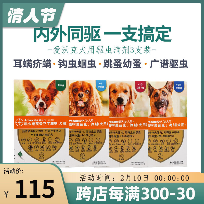 Bayer Love Walker Dog Body and Out Pet Degrading Dog Body Dog Body and Out of Dog Dog