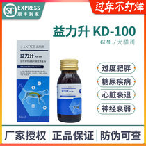 LANDCE Lantes Yilisheng Pet Dog Cat Obesity Diabetes Control Weight Neurasthenia Malnutrition