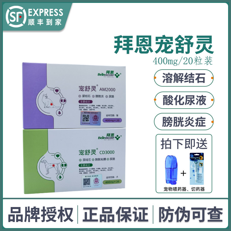 Flattering hearty cat pets Puppy urine Urinary Tract Urinary Bladder Inflammation of the Urinary Tract AM2000 Byrne spoiling