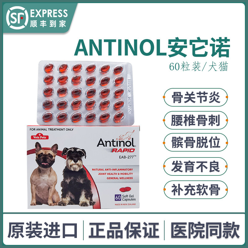 Ann is Antinol Antinol Anitano 277 pets chondroitin kittens puppies Arthritis bone spurs New Zealand 
